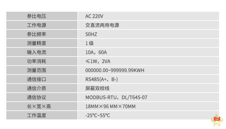 安科瑞单相电表DDSD1352-CT导轨式安装直接接入20(100)A 含一只开口式互感器 