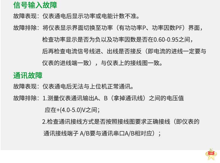 安科瑞单相电表DDSD1352-CT导轨式安装直接接入20(100)A 含一只开口式互感器 