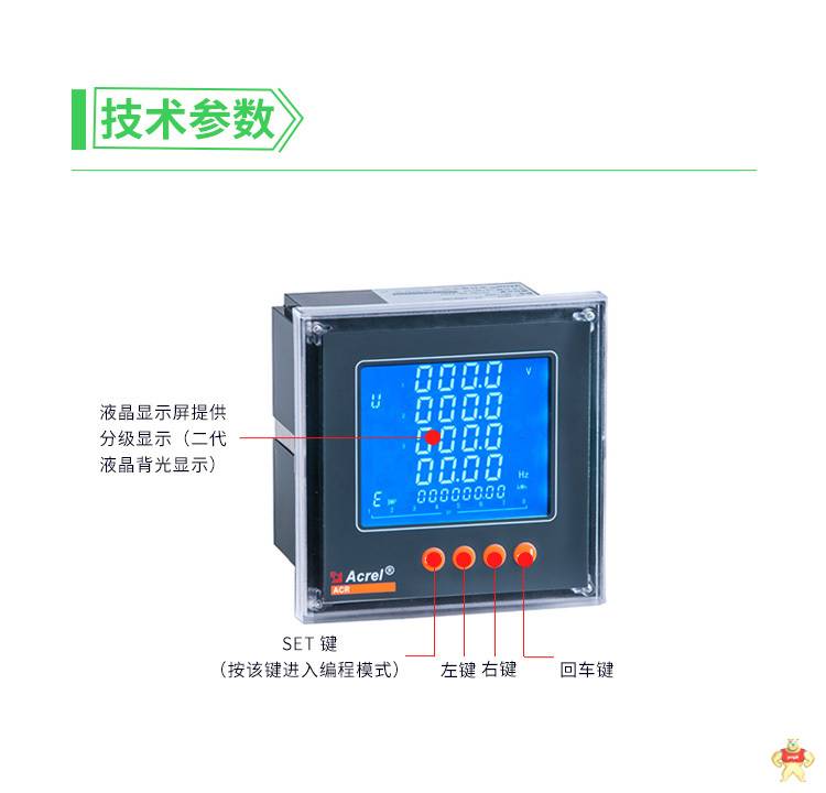 安科瑞直销ACR120EL/J电流报警液晶显示多功能网络电力仪表 