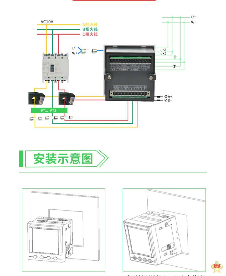 安科瑞直销ACR120EL/J电流报警液晶显示多功能网络电力仪表 