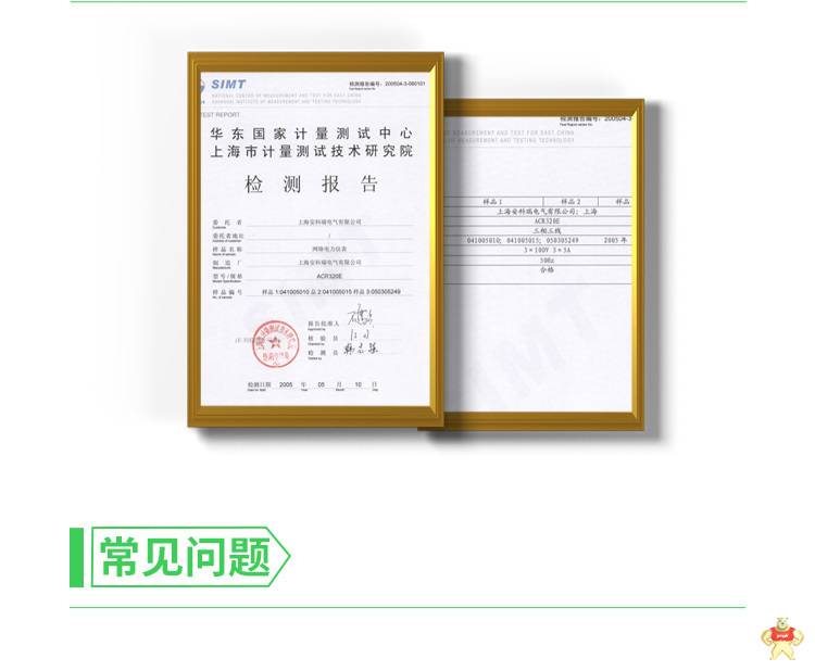 安科瑞ACR330ELH/KSOE带事件记录功能电能表2~31次谐波检测含税运 