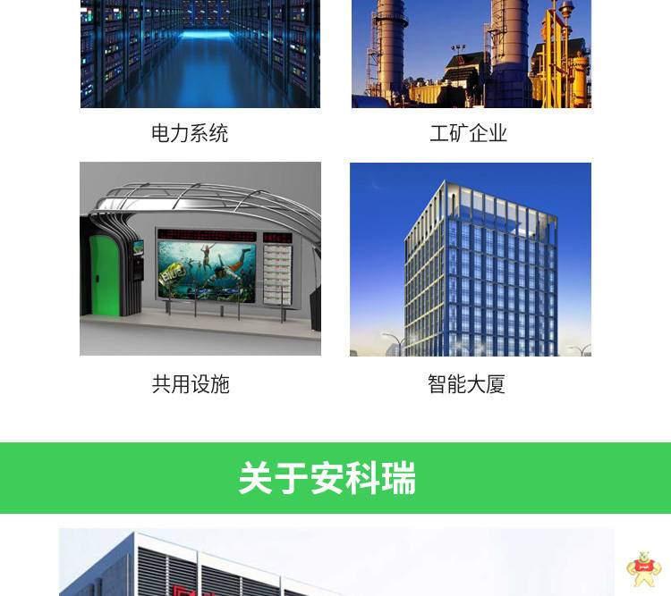 安科瑞ACR330ELH/KSOE带事件记录功能电能表2~31次谐波检测含税运 