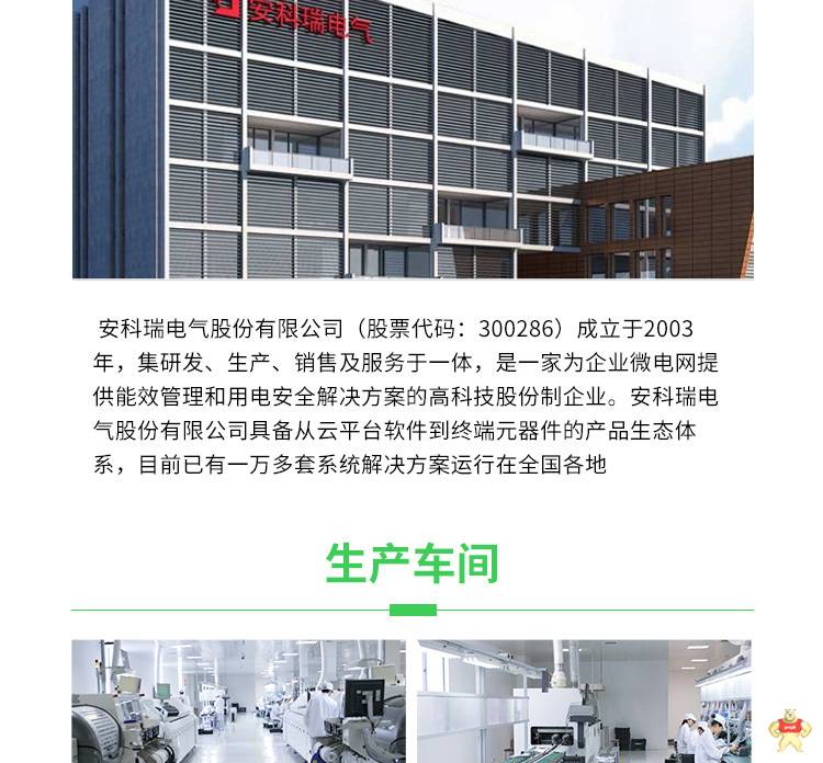 安科瑞ACR330ELH/KSOE带事件记录功能电能表2~31次谐波检测含税运 