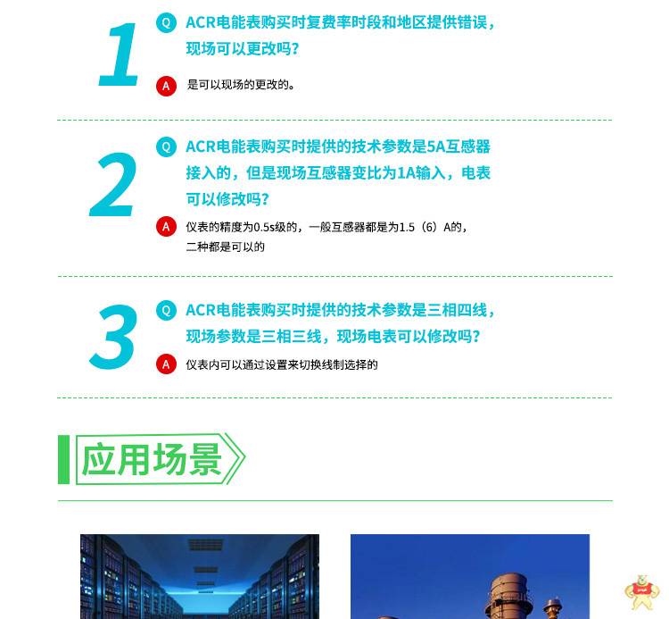 安科瑞ACR330ELH/KSOE带事件记录功能电能表2~31次谐波检测含税运 