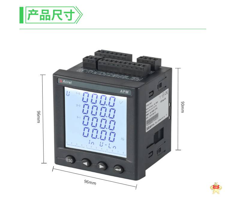 安科瑞APM830三相多功能智能电表 精度0.2S级 总、奇偶偶谐波检测 