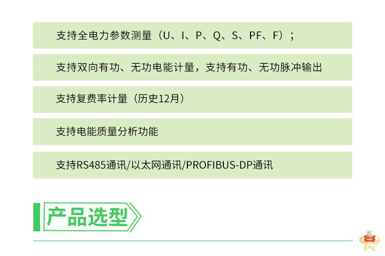 安科瑞APM830三相多功能智能电表 精度0.2S级 总、奇偶偶谐波检测 