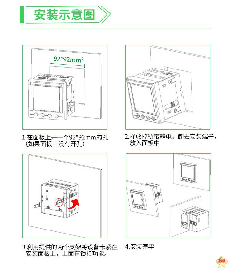 安科瑞APM830三相多功能智能电表 精度0.2S级 总、奇偶偶谐波检测 