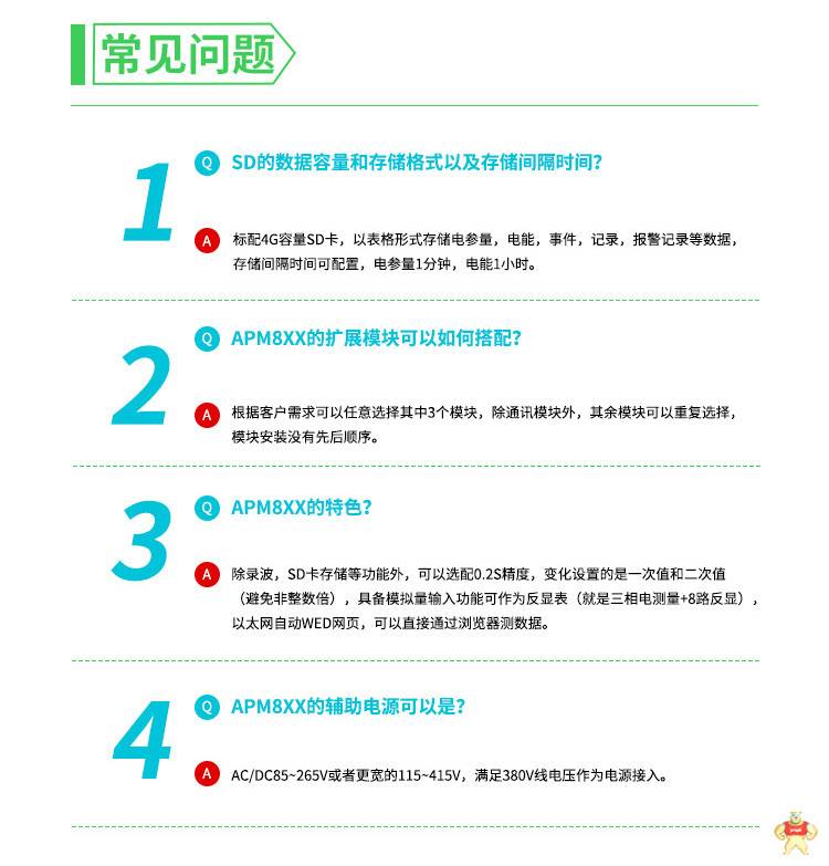 安科瑞APM830三相多功能智能电表 精度0.2S级 总、奇偶偶谐波检测 