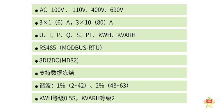 安科瑞APM830三相多功能智能电表 精度0.2S级 总、奇偶偶谐波检测 