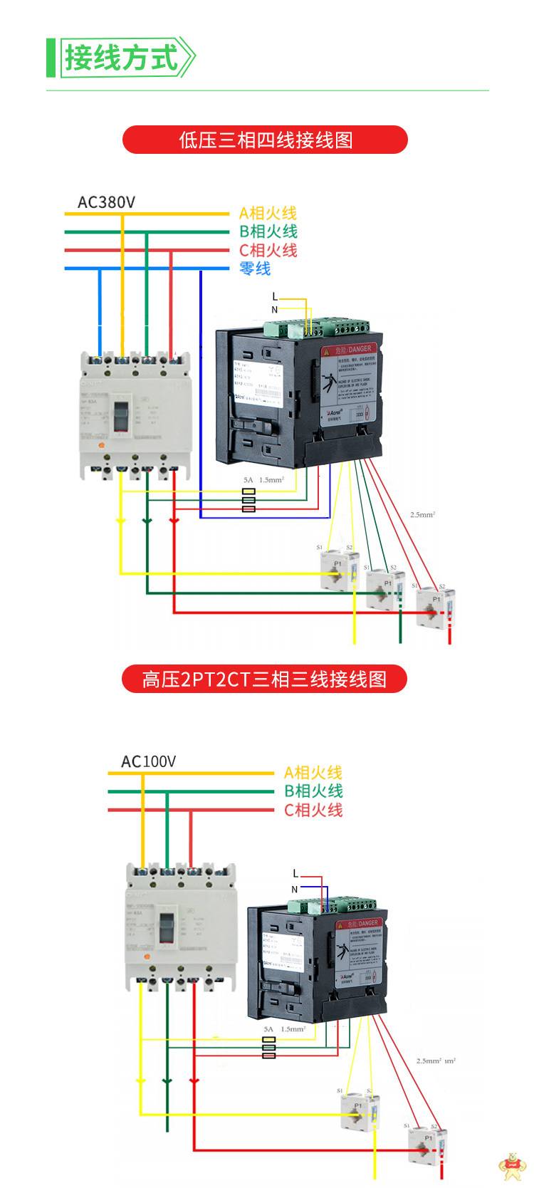 安科瑞APM830三相多功能智能电表 精度0.2S级 总、奇偶偶谐波检测 