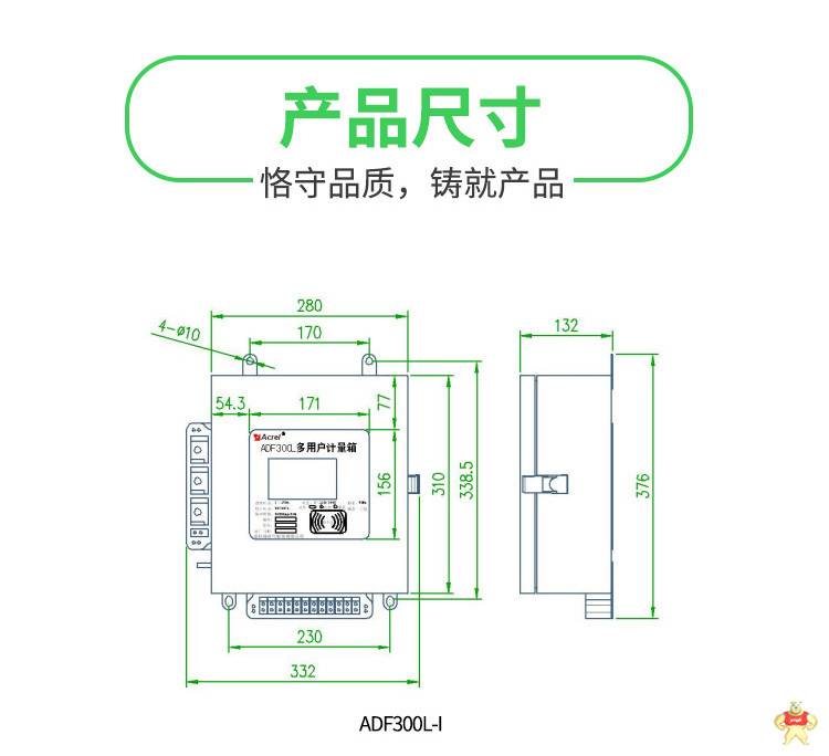 多用户表ADF300L-II-15D 15路单相或者5路三相多用户表 安科瑞正品 