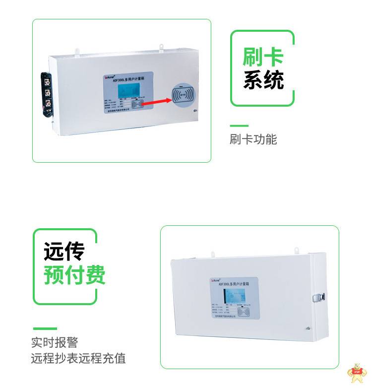 多用户表ADF300L-II-15D 15路单相或者5路三相多用户表 安科瑞正品 