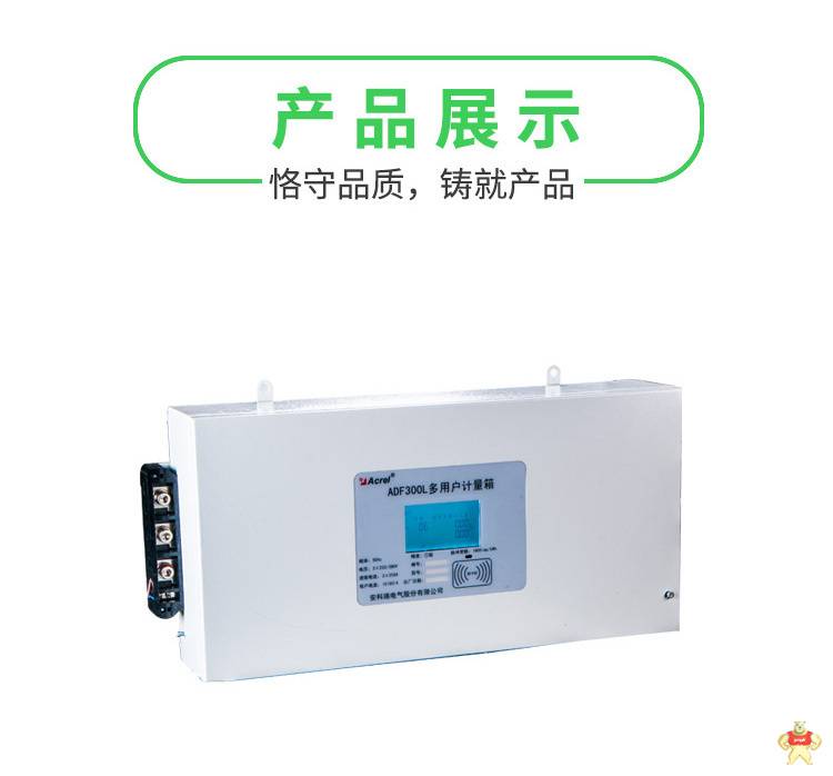 多用户表ADF300L-II-15D 15路单相或者5路三相多用户表 安科瑞正品 