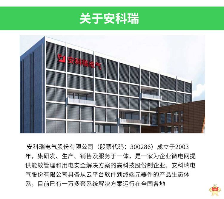 多用户表ADF300L-II-15D 15路单相或者5路三相多用户表 安科瑞正品 