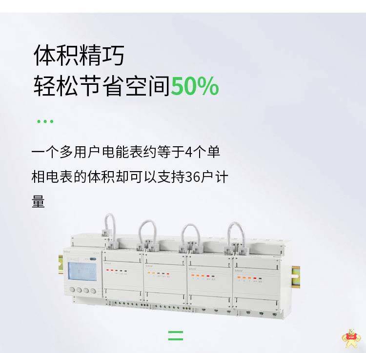 多用户智能电能表ADF400L-8S 三相/单相回路 安科瑞计量型电表 