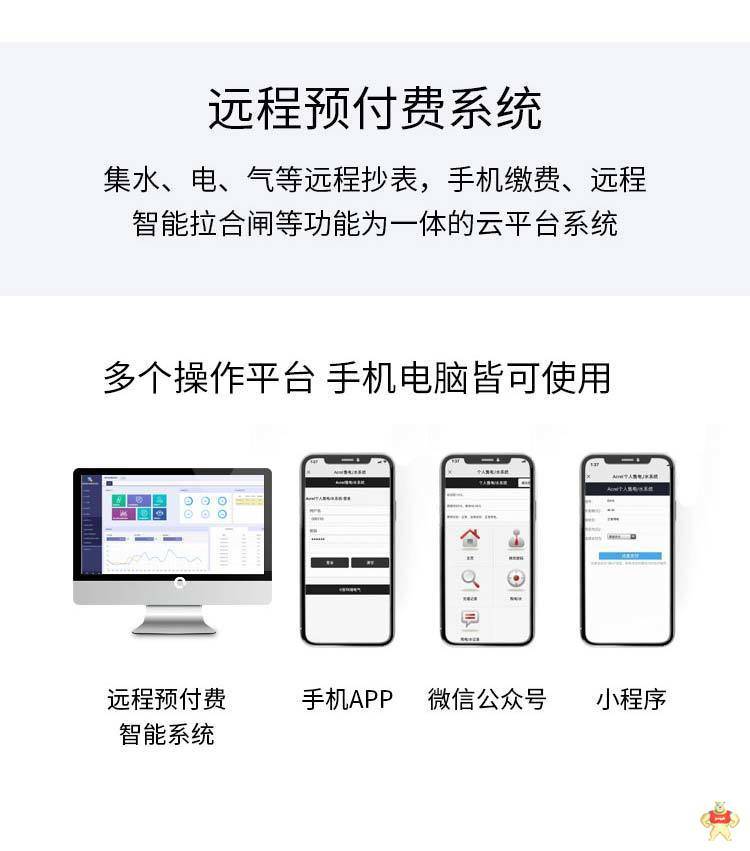 多用户智能电能表ADF400L-8S 三相/单相回路 安科瑞计量型电表 