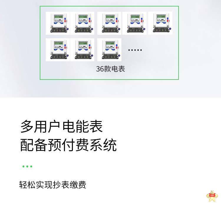 多用户智能电能表ADF400L-8S 三相/单相回路 安科瑞计量型电表 