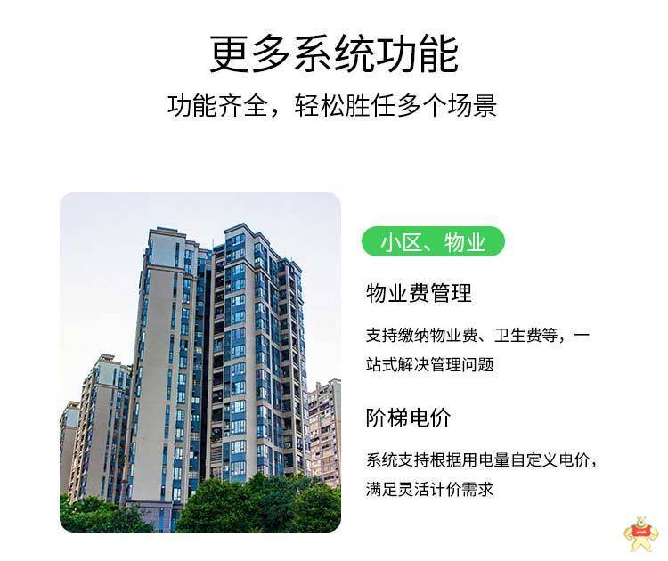 多用户智能电能表ADF400L-8S 三相/单相回路 安科瑞计量型电表 