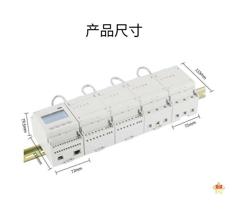 多用户智能电能表ADF400L-8S 三相/单相回路 安科瑞计量型电表 