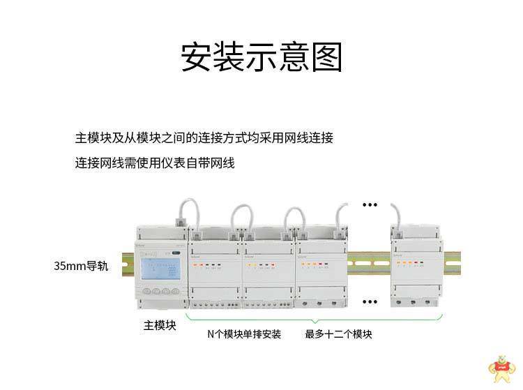 多用户智能电能表ADF400L-8S 三相/单相回路 安科瑞计量型电表 