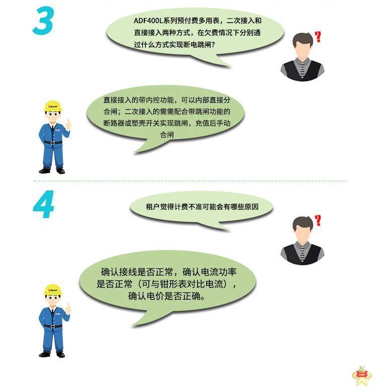 多用户智能电能表ADF400L-8S 三相/单相回路 安科瑞计量型电表 