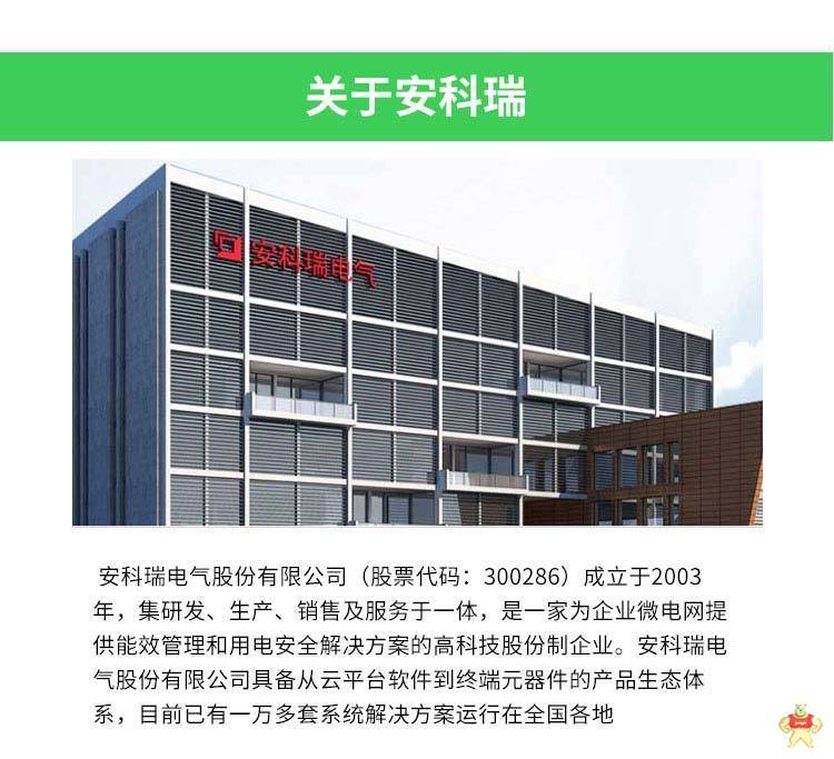 多用户智能电能表ADF400L-8S 三相/单相回路 安科瑞计量型电表 