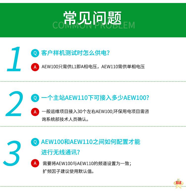 安科瑞AEW100-D36X/TN无线采集模块 环保计量表 外置天线温度计量 