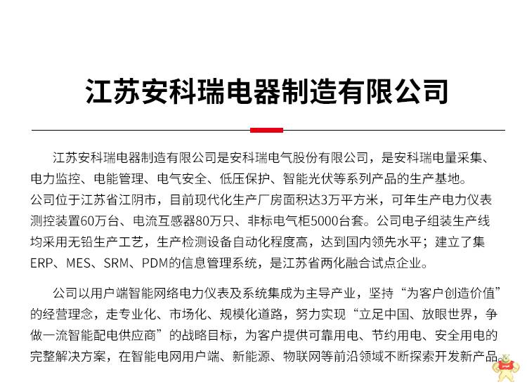 安科瑞AEW100-D36X/TN无线采集模块 环保计量表 外置天线温度计量 