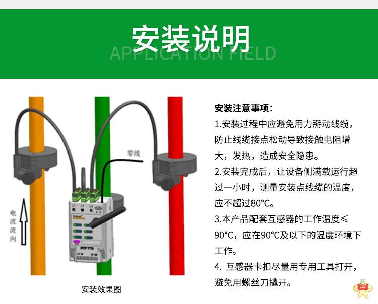 安科瑞AEW100-D36X/TN无线采集模块 环保计量表 外置天线温度计量 