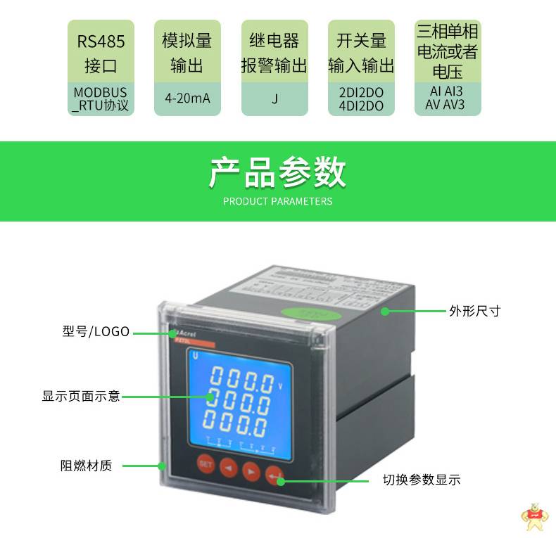 安科瑞单相可编程电流仪表PZ48-AI 开孔45*45mm
