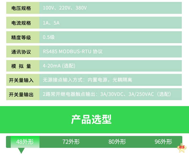 安科瑞单相可编程电流仪表PZ48-AI 开孔45*45mm
