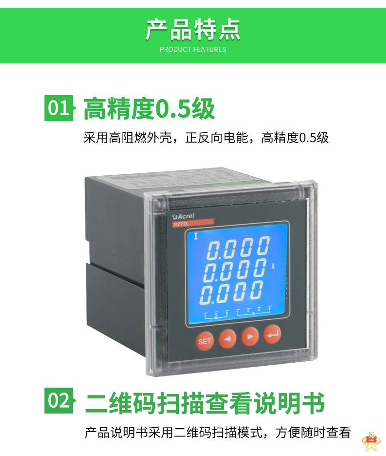 安科瑞单相可编程电流仪表PZ48-AI 开孔45*45mm