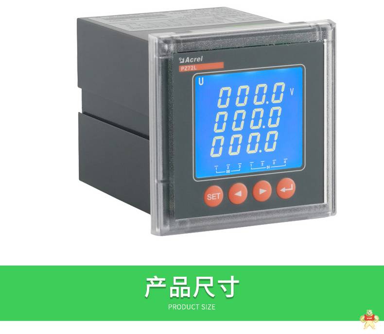 安科瑞单相可编程电流仪表PZ48-AI 开孔45*45mm