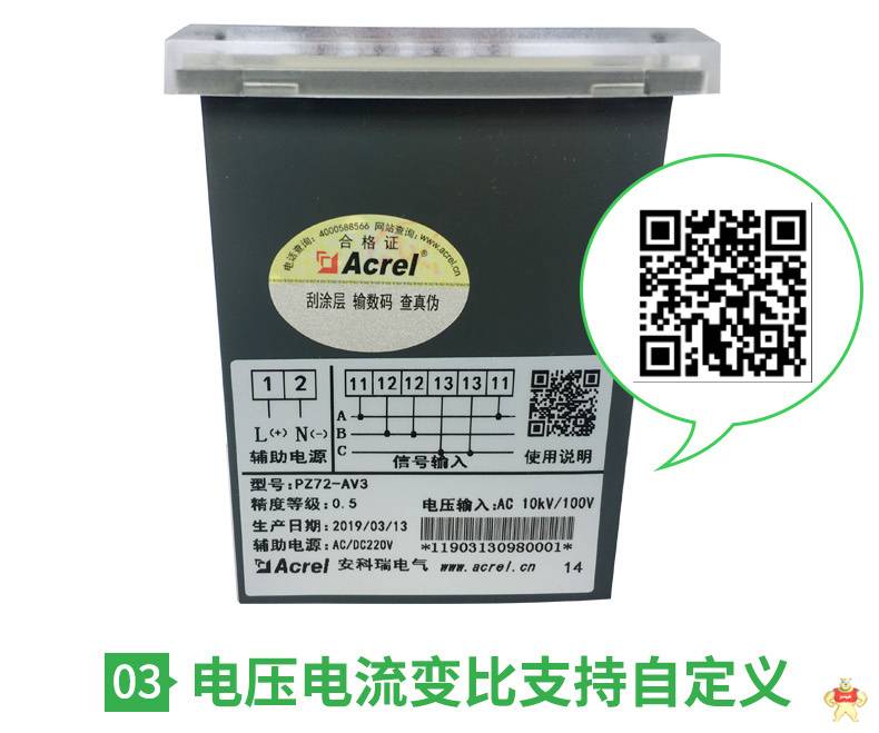 安科瑞单相可编程电流仪表PZ48-AI 开孔45*45mm