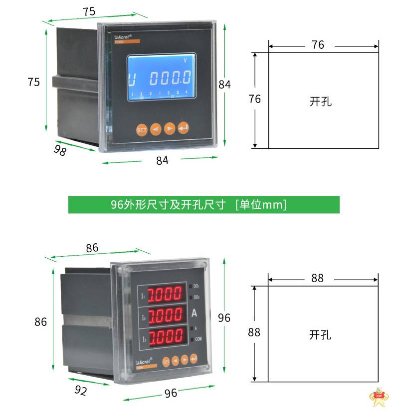 安科瑞单相可编程电流仪表PZ48-AI 开孔45*45mm