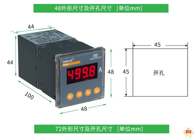 安科瑞三相交流电流表PZ48-AI3数码显示 可编程电表面板安装 