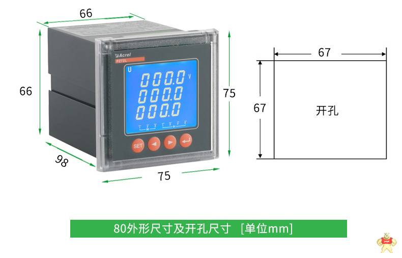 安科瑞单相可编程电流仪表PZ48-AI 开孔45*45mm