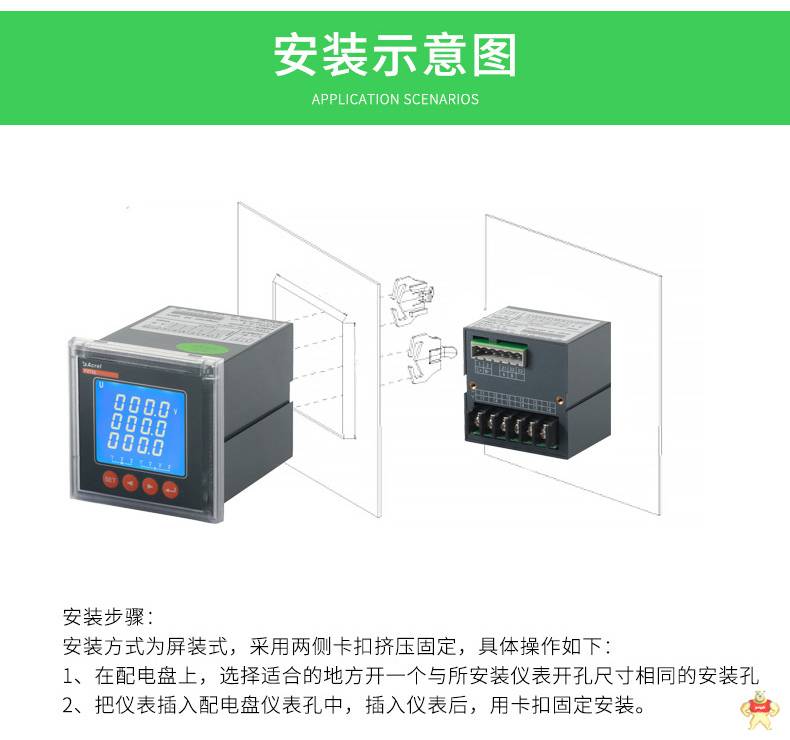 安科瑞单相可编程电流仪表PZ48-AI 开孔45*45mm