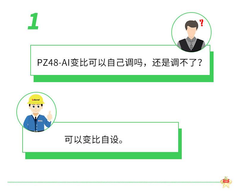 安科瑞单相可编程电流仪表PZ48-AI 开孔45*45mm