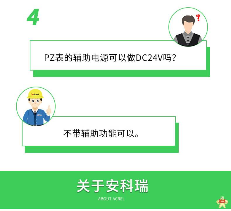 安科瑞单相可编程电流仪表PZ48-AI 开孔45*45mm