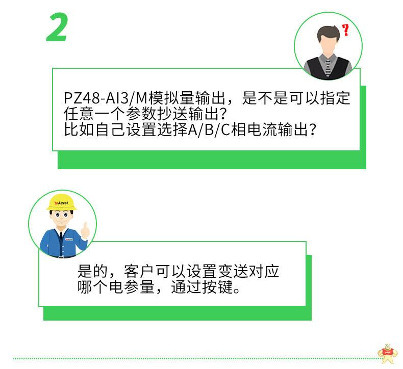 安科瑞单相可编程电流仪表PZ48-AI 开孔45*45mm