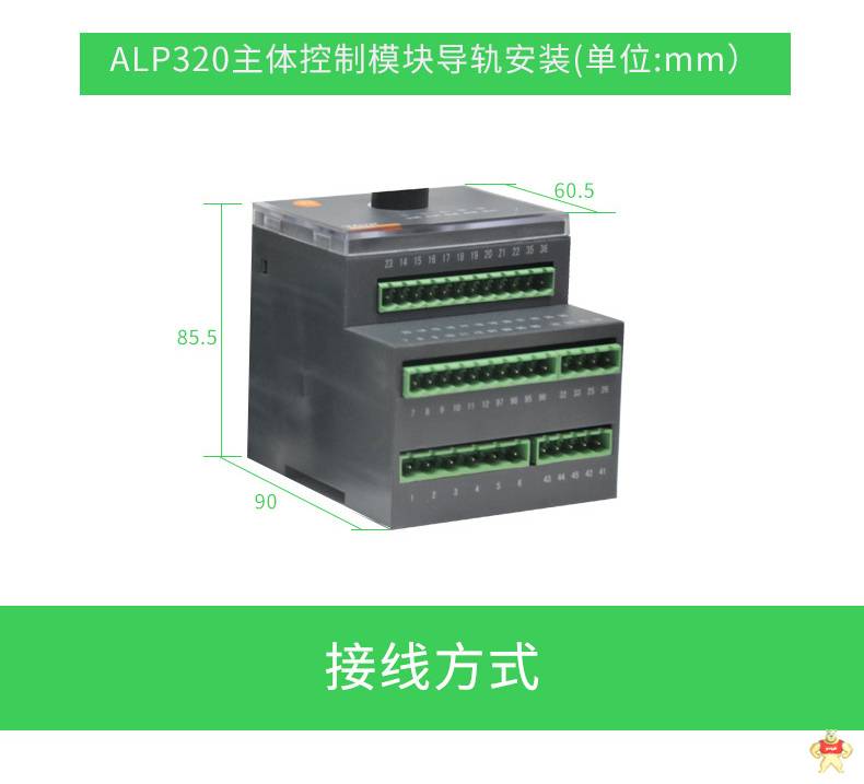 安科瑞推荐ALP220-25/L一体式电动机保护器 漏电保护经济实惠型 