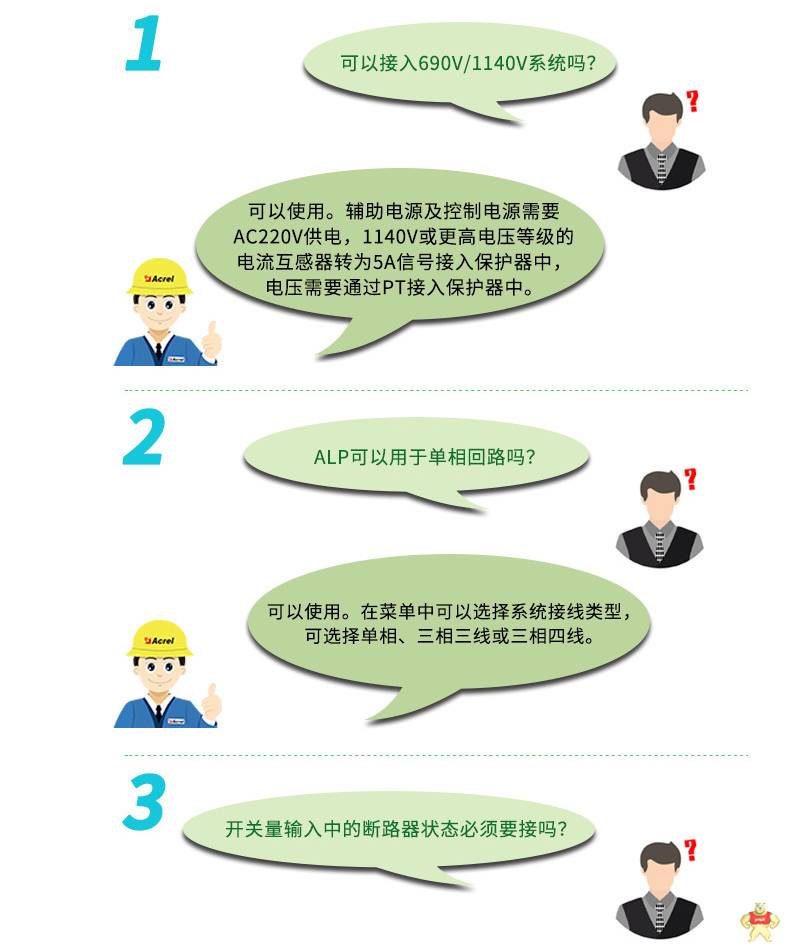 安科瑞推荐ALP220-25/L一体式电动机保护器 漏电保护经济实惠型 