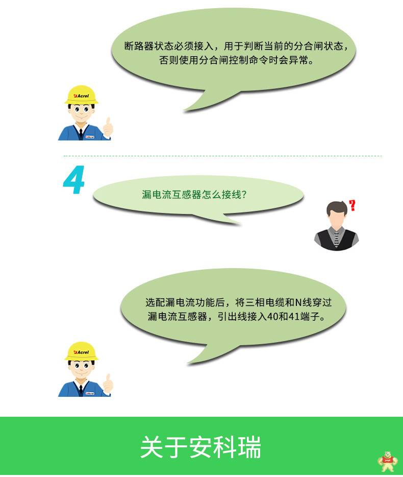 安科瑞推荐ALP220-25/L一体式电动机保护器 漏电保护经济实惠型 