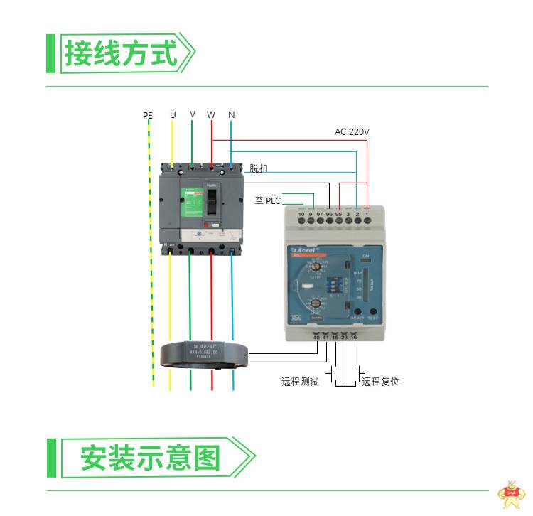 智能剩余电流继电器 安科瑞ASJ10L-LD1A导轨式安装 LCD显示含税运 