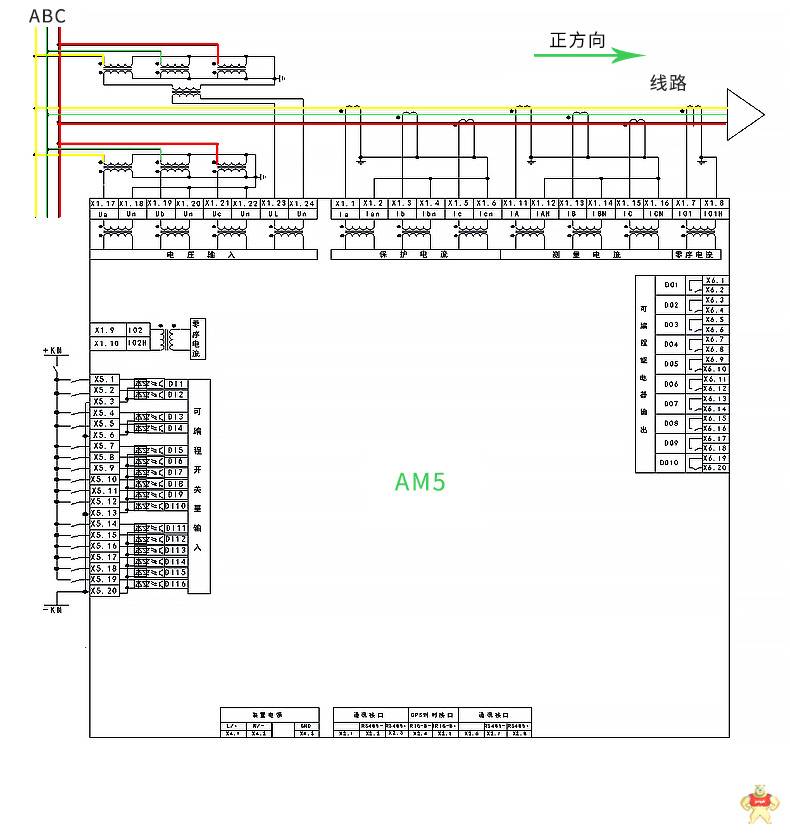 安科瑞AM5-BL中压微机保护不同母线段上PT二次信号的并列解列控制 