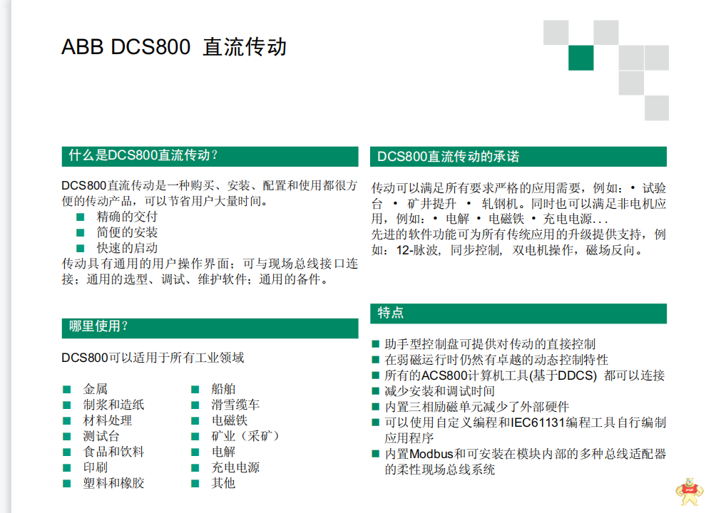 3500/92 DCS,PLC 进口模块 3500/92,3500/92,3500/92