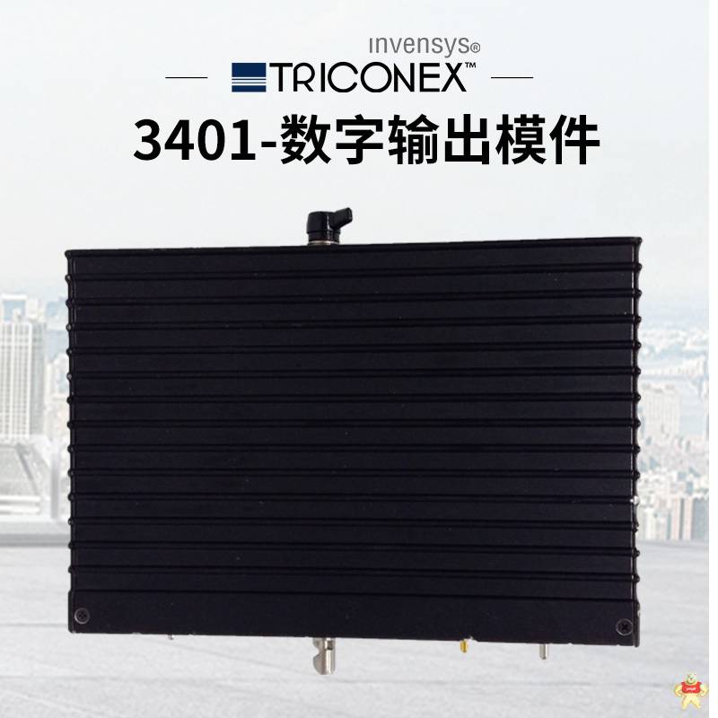 TRICONEX 3502E 技术文章 模块,卡件,控制器