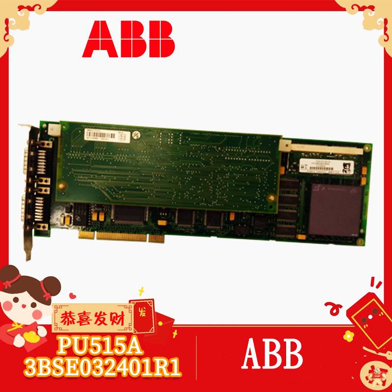 ABB 3BHE027632R0101 DCS新闻 模块,卡件,机器人备件,停产备件,控制器