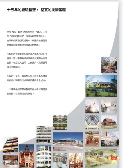 D2-TBL-MNT  Enterasys  智能型消防供水控制系统 